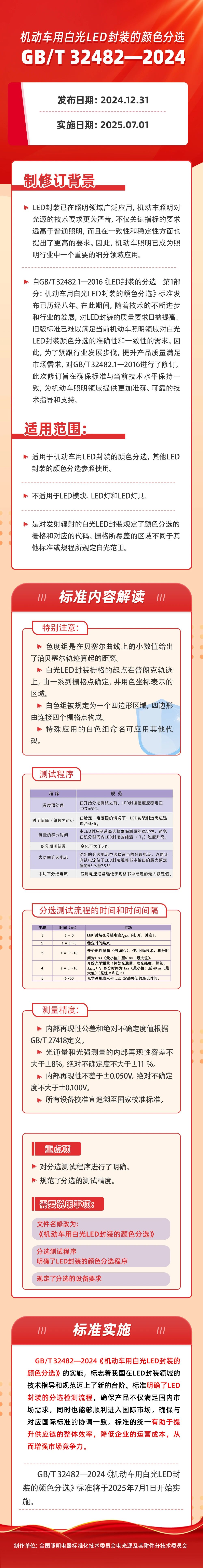 微信圖片_20250113163239.jpg