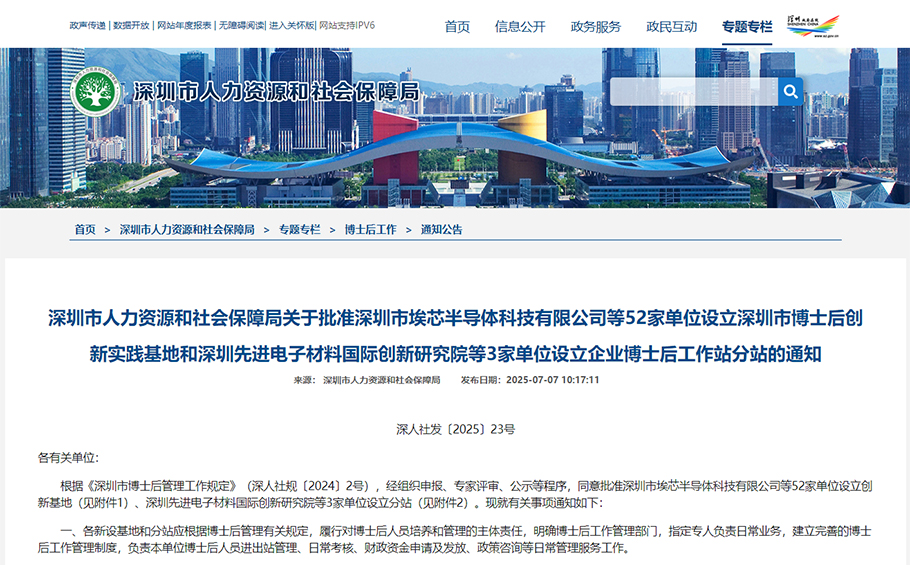 喜訊 | 旭宇光電獲批設(shè)立企業(yè)博士后工作站分站，科技創(chuàng)新再添新引擎！